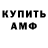 Кодеиновый сироп Lean Purple Drank Fido Girl