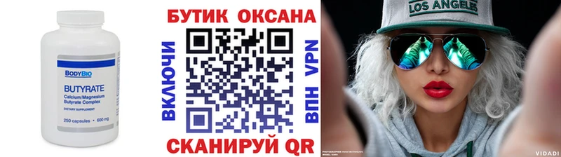 БУТИРАТ GHB  закладки  KRAKEN как зайти  Монино 