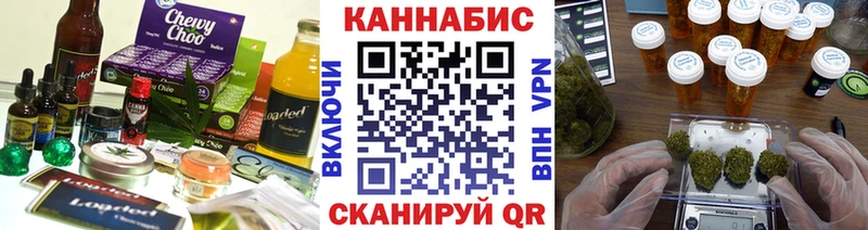 Еда ТГК конопля Монино