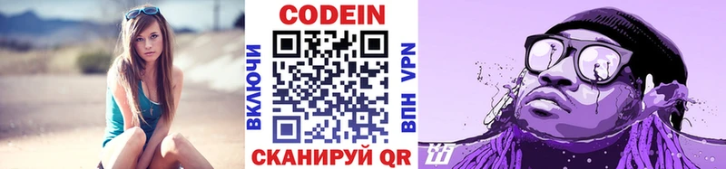 Кодеин напиток Lean (лин)  дарк нет клад  Монино  ссылка на мегу вход 