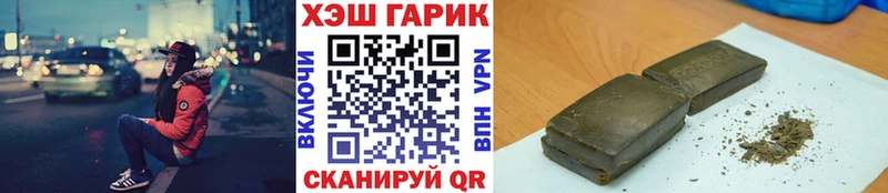Гашиш гарик  mega как войти  Монино 