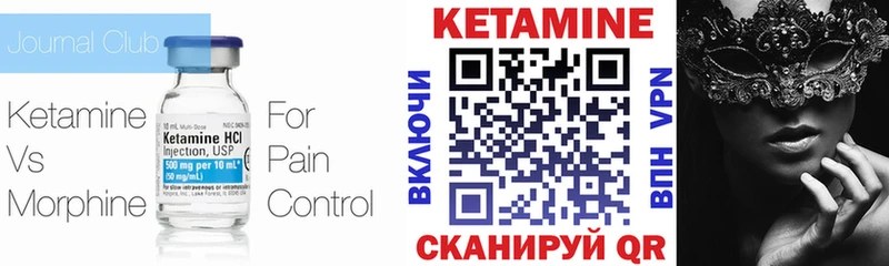 КЕТАМИН ketamine сколько стоит Монино