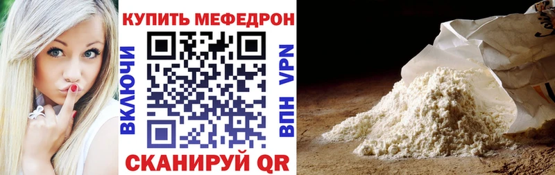 МЕФ мука  Монино 