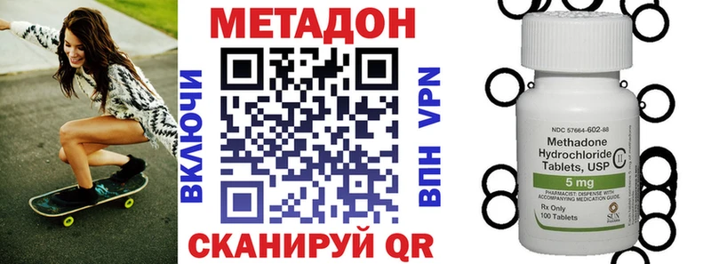 Метадон кристалл  Монино 