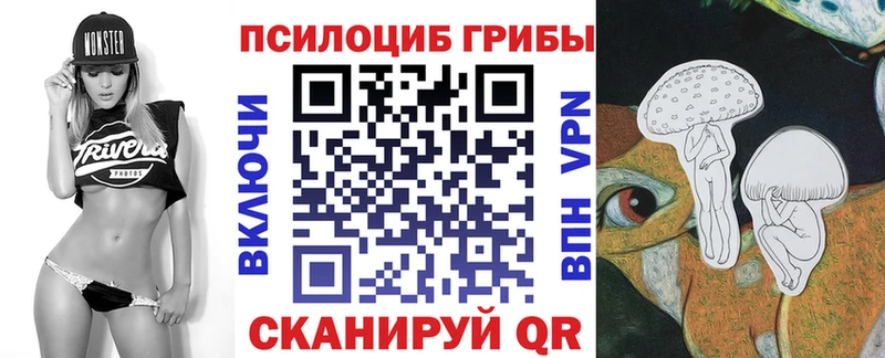 Псилоцибиновые грибы MAGIC MUSHROOMS Монино
